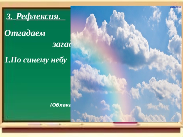 4.Закрепление .  Десятое ноября, вторник. Обучающий диктант. Осень в Ереване. Выделить в тексте второстепенные члены предложения.  Наступила (какая?) ______________ осень. (Где? ___ _______ плывёт (какая?) _________ туча. Идут (какие?) ______________ дожди. Ветер дует (как?) _________. Дети ждут (ка-кого?) ____________ снега. (Когда?) _________ наступит (какая?) __________ зима.   