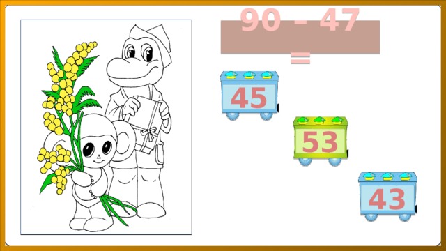 90 – 47 = 45 53 43 