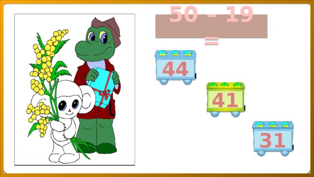 50 – 19 = 44 41 31 