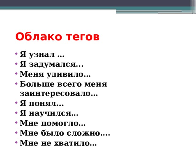 Облако тегов