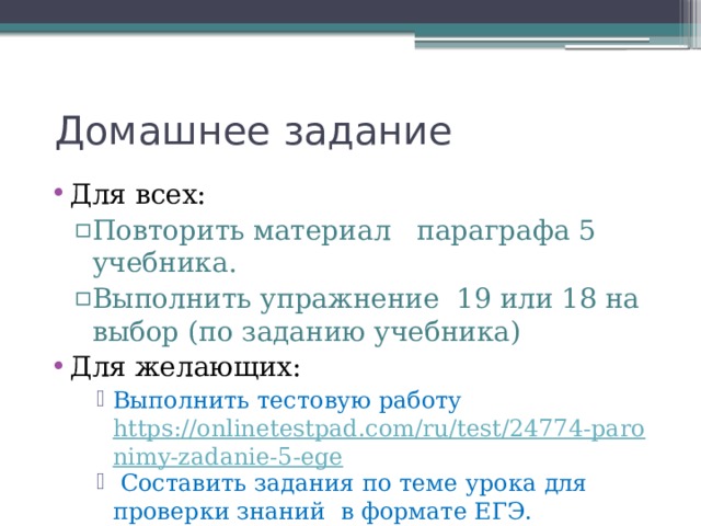 Домашнее задание