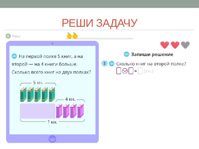 РЕШИ ЗАДАЧУ 