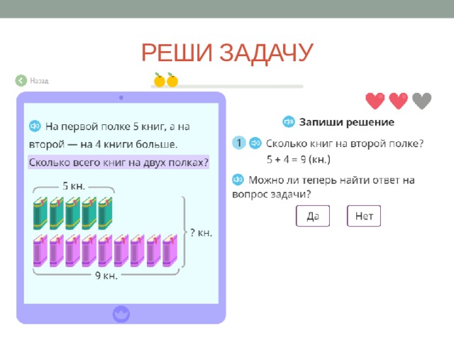 РЕШИ ЗАДАЧУ 