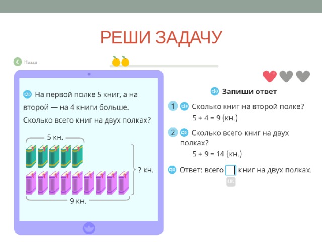РЕШИ ЗАДАЧУ 