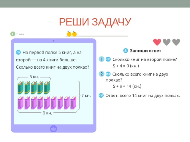 РЕШИ ЗАДАЧУ 
