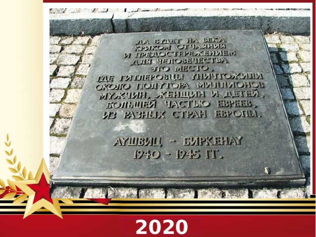  2020 