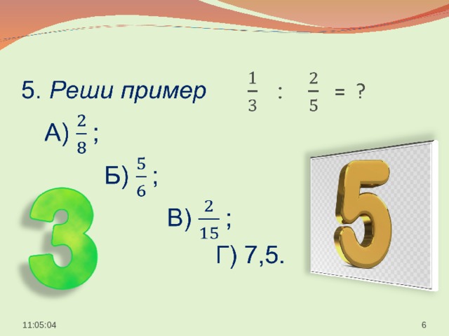 11:05:05  