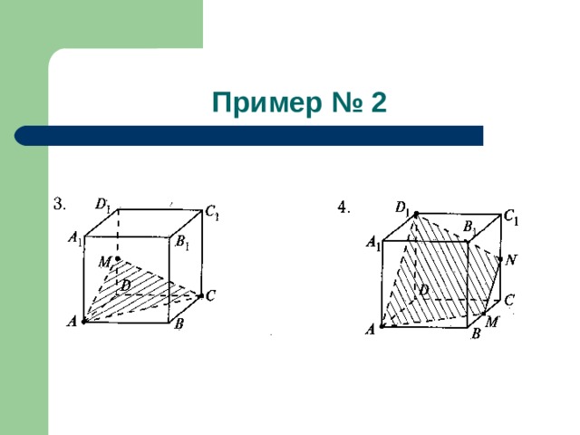 Пример № 2 