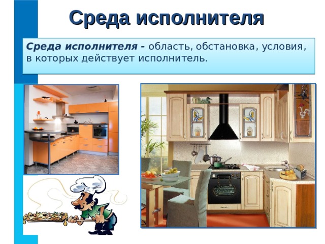 Решето Эратосфена Решето Эратосфена Рассмотренная последовательность действий является алгоритмом, так как она удовлетворяет свойствам:
