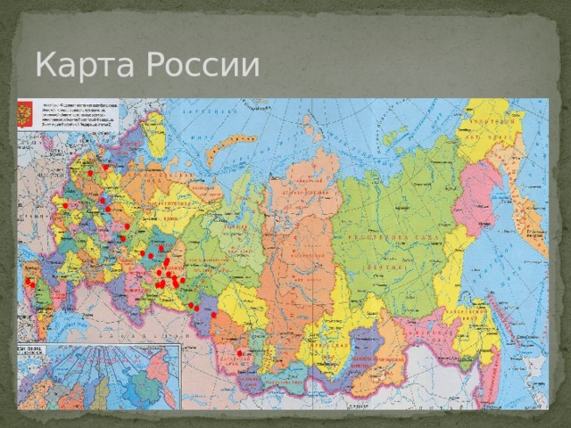Карта России 