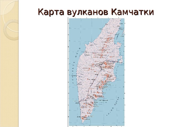 Карта вулканов Камчатки  
