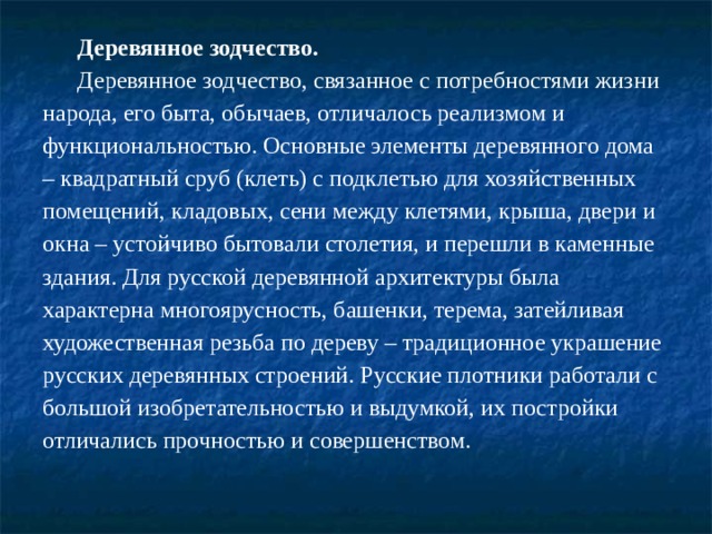 Архитектура XVII в. 
