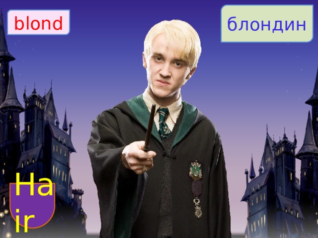 блондин blond Hair