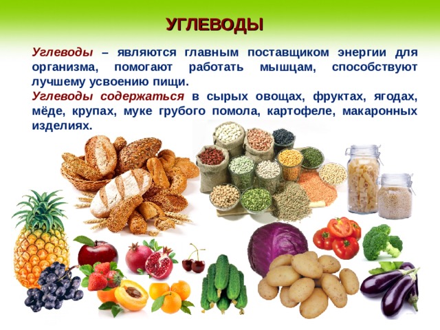 Питательные вещества Минеральные вещества Zn , Fe , Mg , Mo Co , Na , Cu  Вода Н2О   