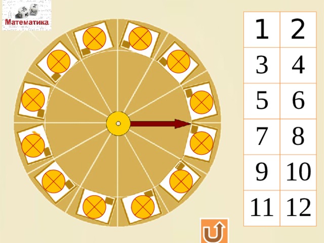 1 2 3 5 4 7 6 9 8 10 11 12 