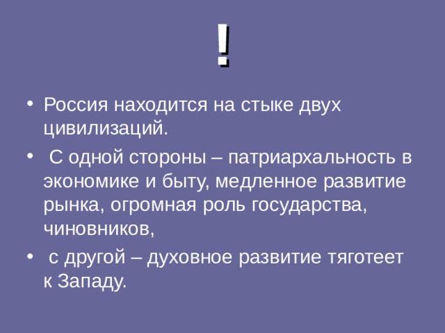 !