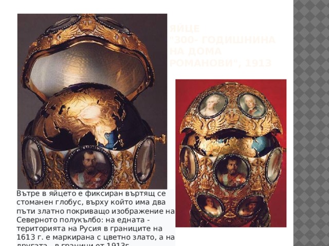 Яйце  