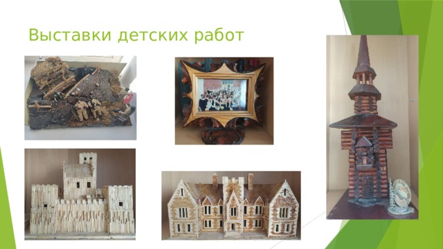 Выставки детских работ 