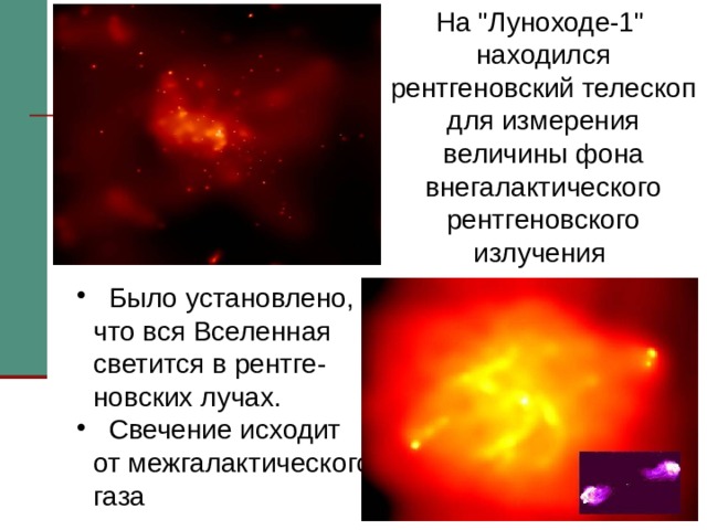  На 