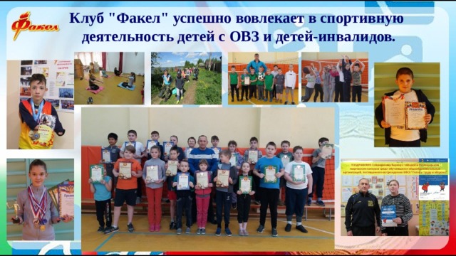 Клуб 