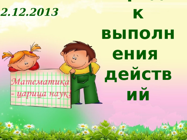 Ошибка!
