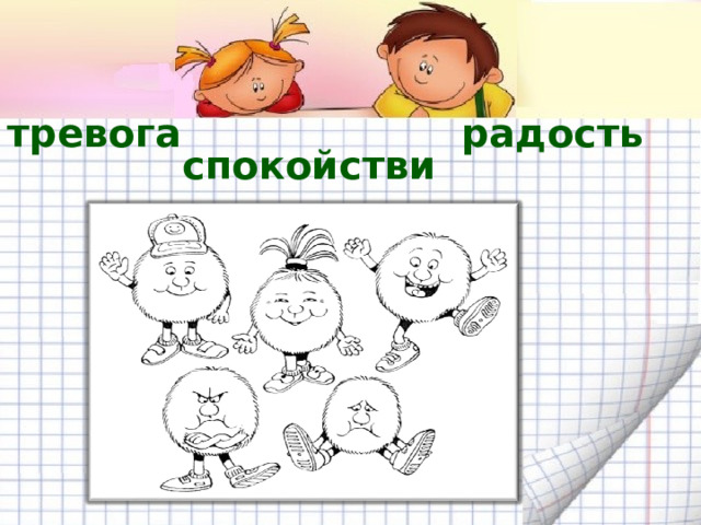 каждое выражение задает ПРОГРАММУ своего вычисления.  она состоит из КОМАНД (814 + 36 · 27) : (101 – 2052 : 38) перемножить числа 36 и 27 сложить 814 с результатом выполнения команды 1 разделить 2052 на 38 вычесть из101 результат команды 3 разделить результат команды 2 на результат команды 4 2