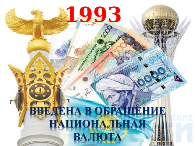 1993 