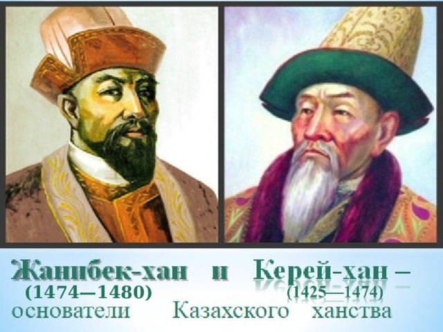 (1474—1480) 