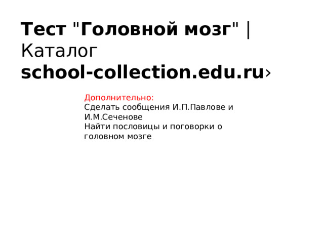 Тест  