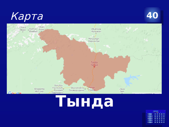 Карта 40 Тында