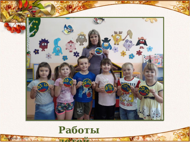 Работы детей. 