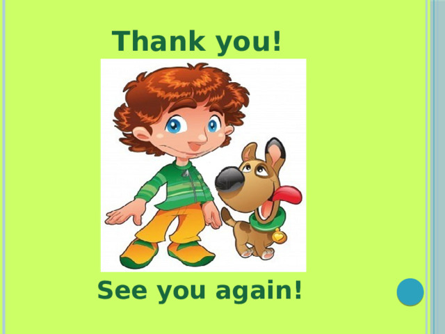 Thank you! See you again!  