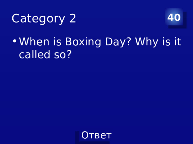 Category 2 40 When is Boxing Day? Why is it called so? 