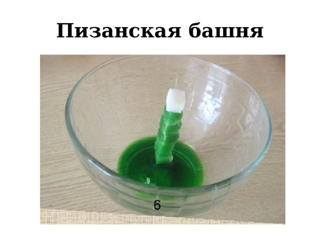 Пизанская башня 