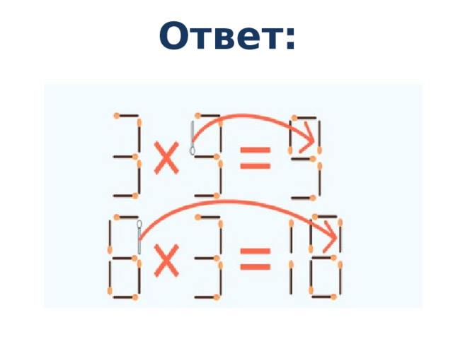 Ответ: