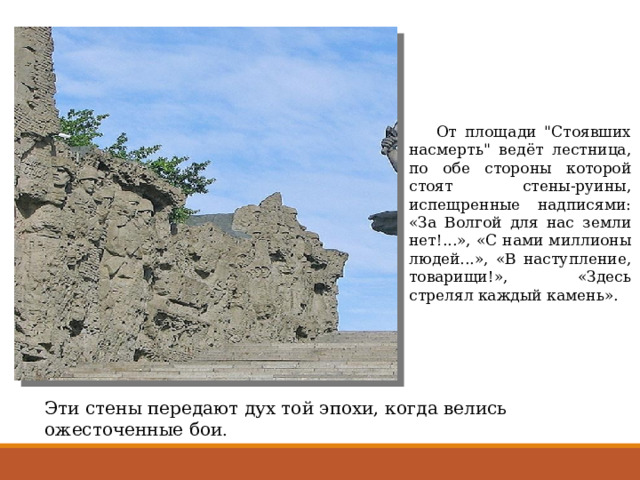  От площади 