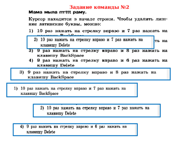 Задание команды №2 