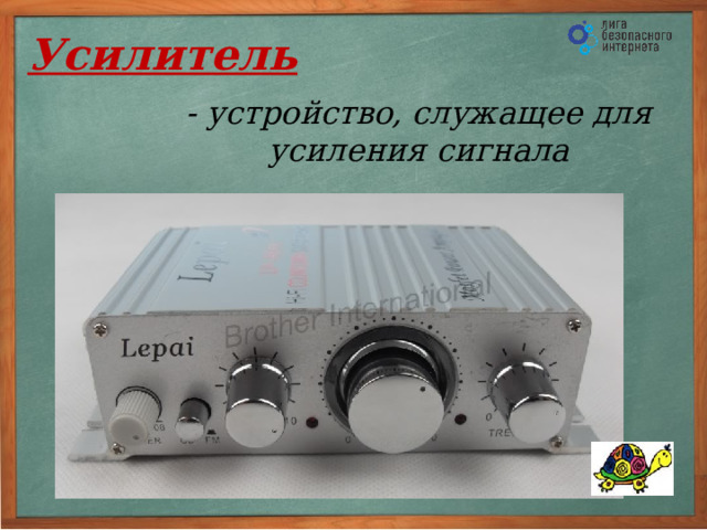 Модуляция передаваемого сигнала – кодированное изменение одного из параметров (амплитуды, частоты).