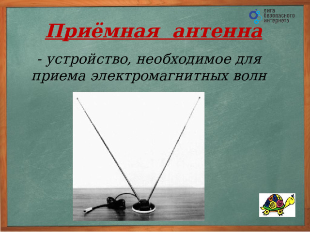 Усилитель - устройство, служащее для усиления сигнала