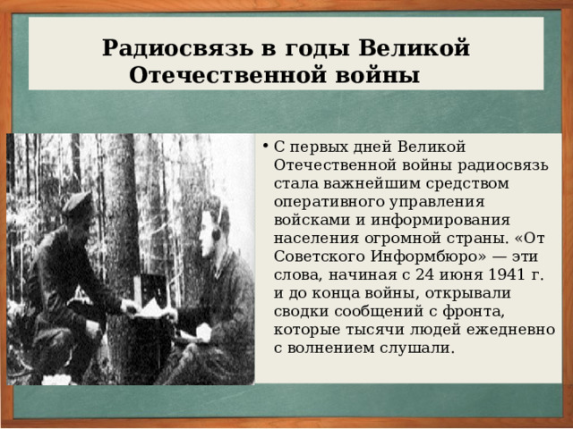Источник радиоволн