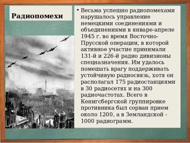 Надежная радиосвязь – залог успеха