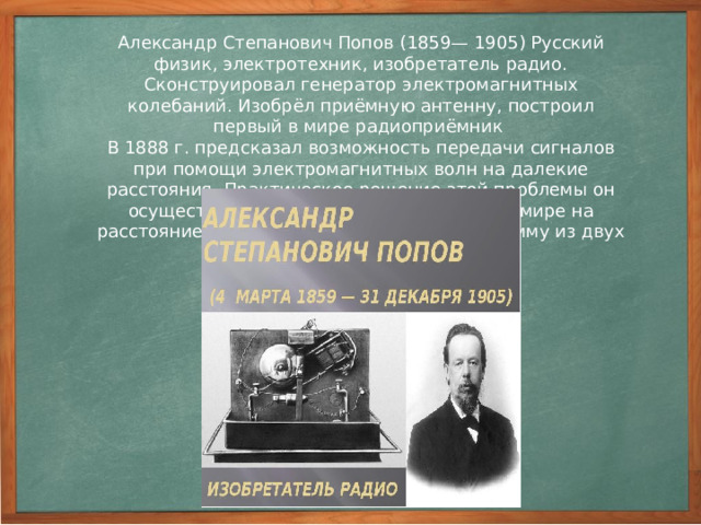 Для чего нужны радиоволны?