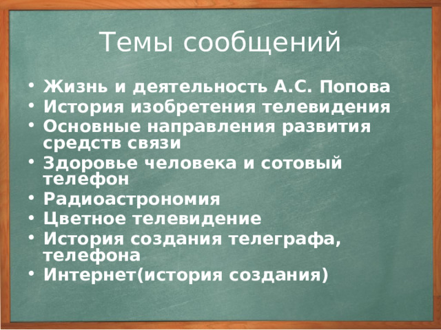 Что было интересным на уроке? Что показалось трудным?