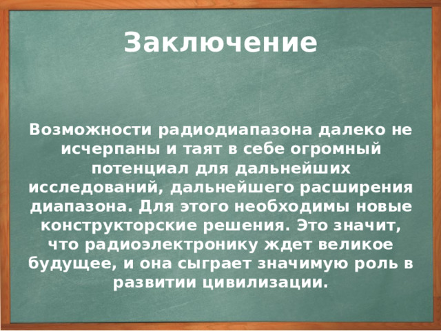 Темы сообщений