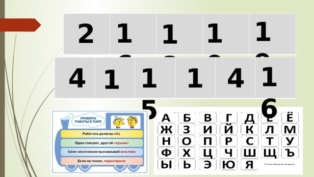 19 10 16 2 18 16 4 1 4 15 1 