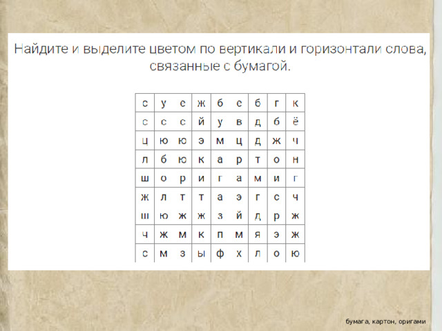 бумага, картон, оригами 