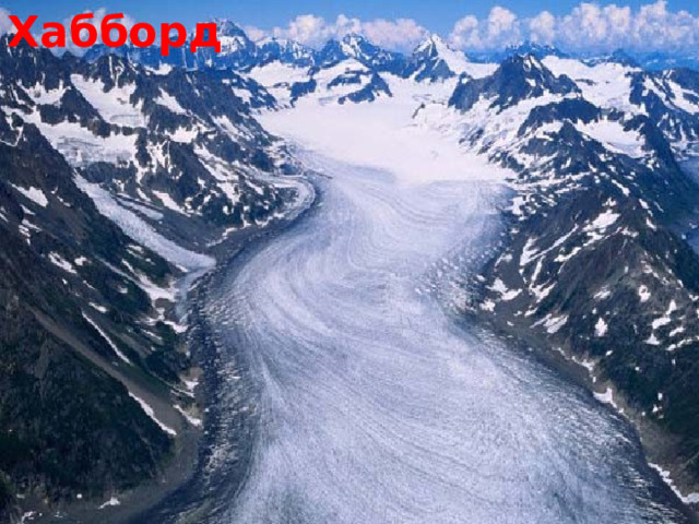 Хабборд 