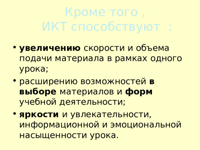 Цели и задачи современного урока русского языка и литературы: вооружение учащихся глубокими и осознанными знаниями с целью дальнейшей успешности в социуме ; обучение учащихся самостоятельной деятельности по овладению знаниями; формирование прочных мотивов учения;  Формирование стремления самосовершенствоваться ; формирование нравственных основ личности, ориентированных на общечеловеческие ценности. 