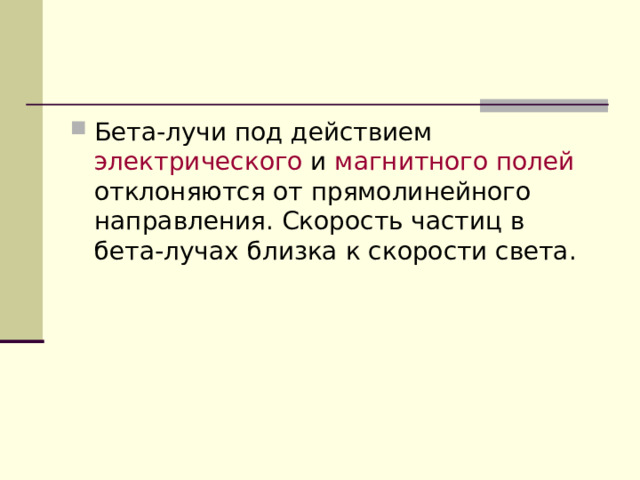 электрического магнитного полей