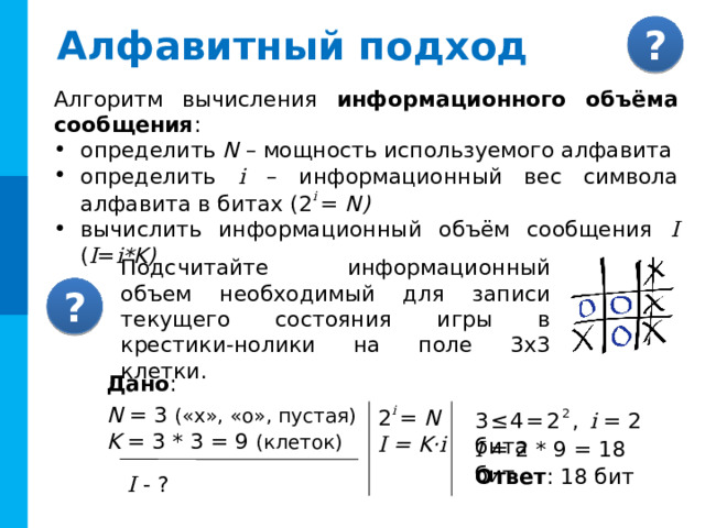 Почему ФЫВАПРОЛЖЭ В отличие от Азбуки Морзе, раскладку клавиатуры специально сделали такой, как мы привыкли, чтобы снизить скорость печати. Буквы первой коммерчески успешной печатной машинки, изобретенной в 1867 году Кристофером Шоулзом, расположили в алфавитном порядке. Частой поломкой стало «перепутывание» рычажков печатной машинки. Буквы, образующие устойчивые комбинации «разбросали» по разным рядам клавиатуры. На клавиатуре компьютера технологической проблемы нет. Но зачем нарушать традицию?  